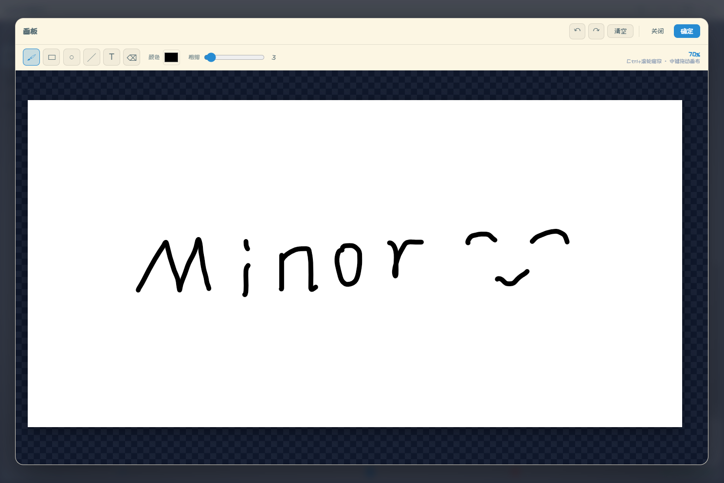 空白画板