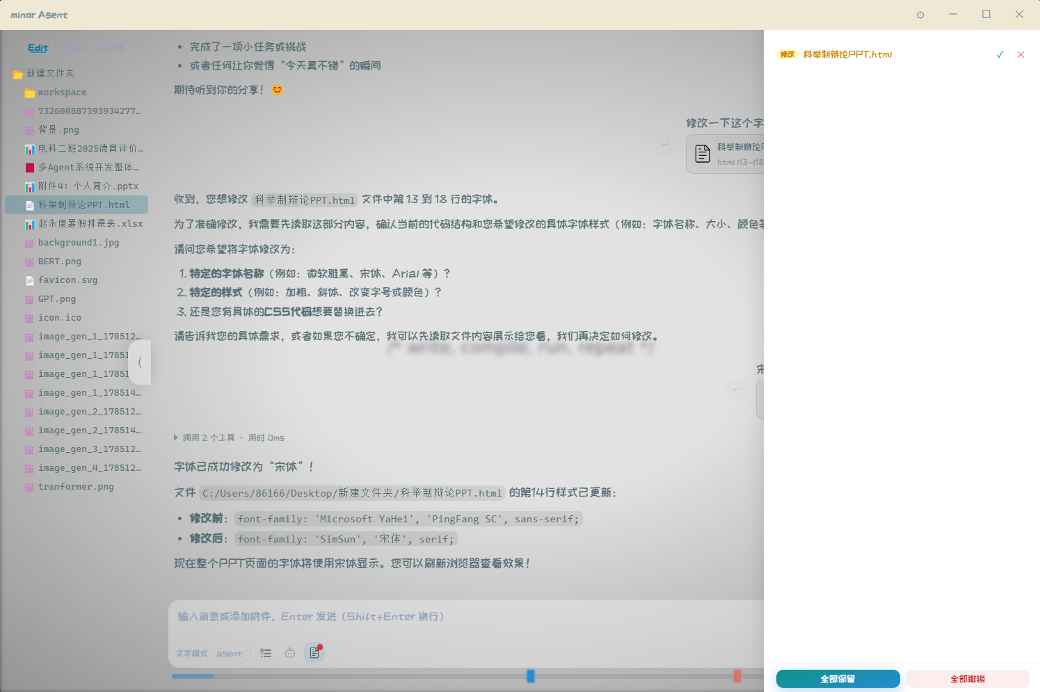 文件编辑模式